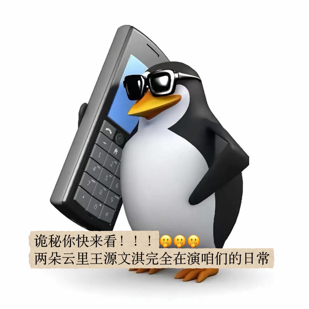 王源文淇新片都是伪人太有生活了王源文淇新片精神状态演我 伪人赛道，王源文淇算是闯