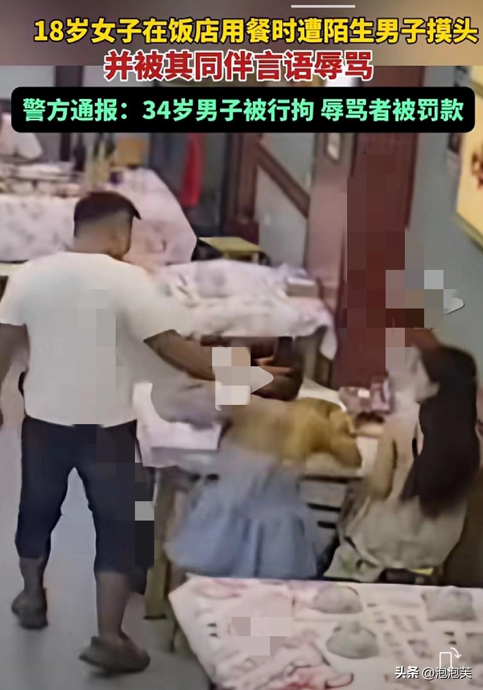 刚报道的事

太气人了

江西南昌一18岁姑娘在夜宵店吃饭，邻桌34岁陌生男子突