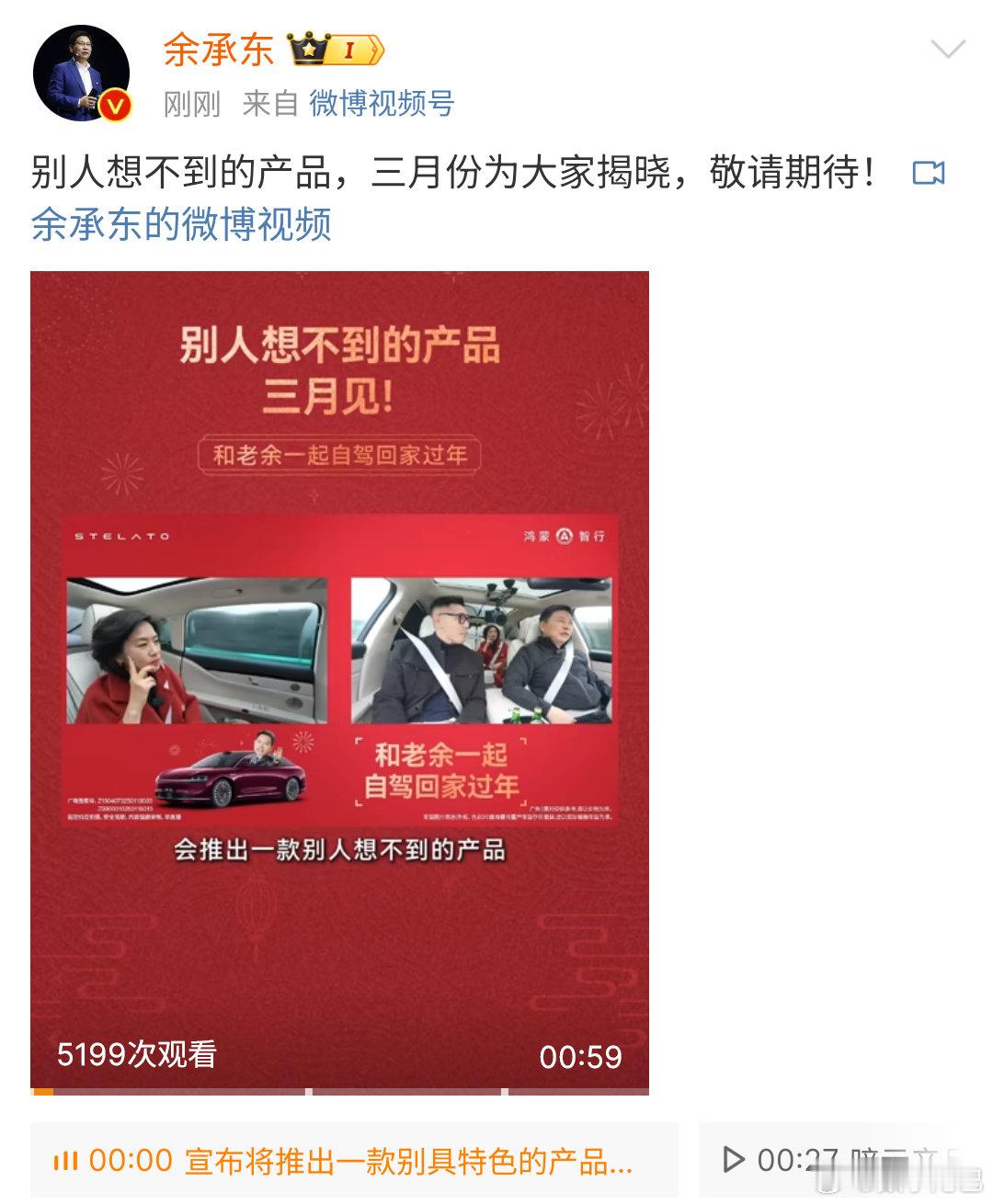 余承东：三折叠屏是大家能想得到但做不出来的产品。今年希望做一个全国人民抢购，都能