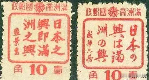 汉奸张景惠的书法。张景惠（1871年－1959年1月11日），字叙五，是军人兼政