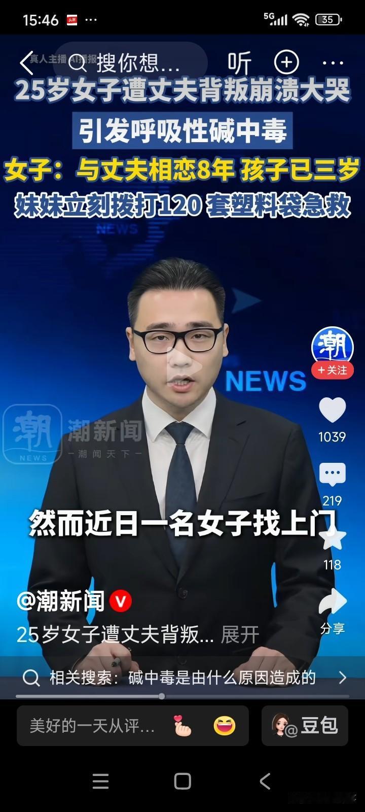 一位25岁的女子，与丈夫相恋8年后结婚，如今已携手走过4个年头，还育有一个三岁的