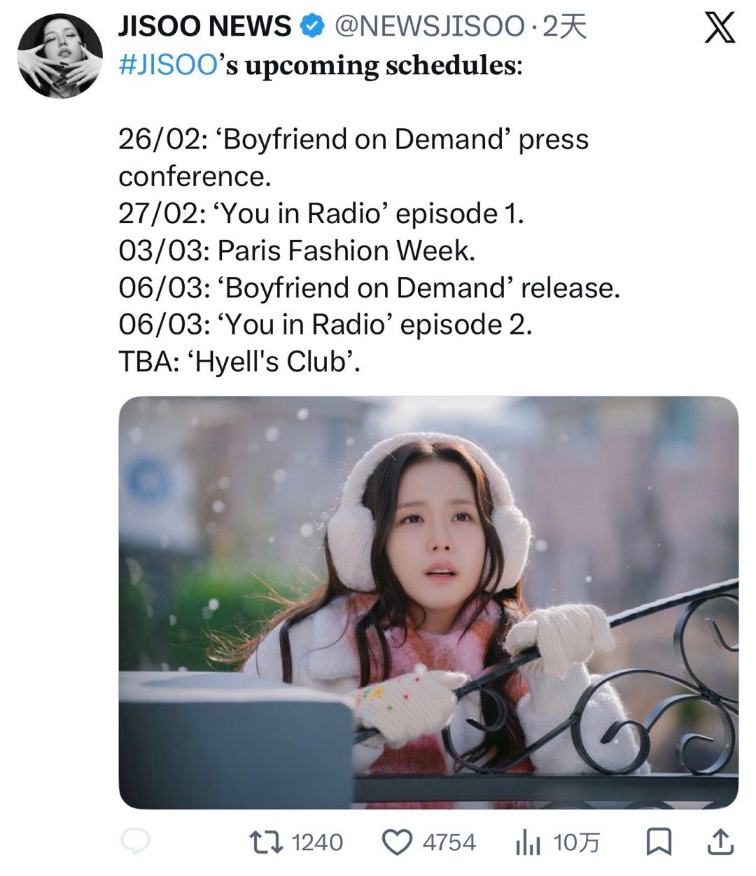 金智秀接下来的行程安排： 