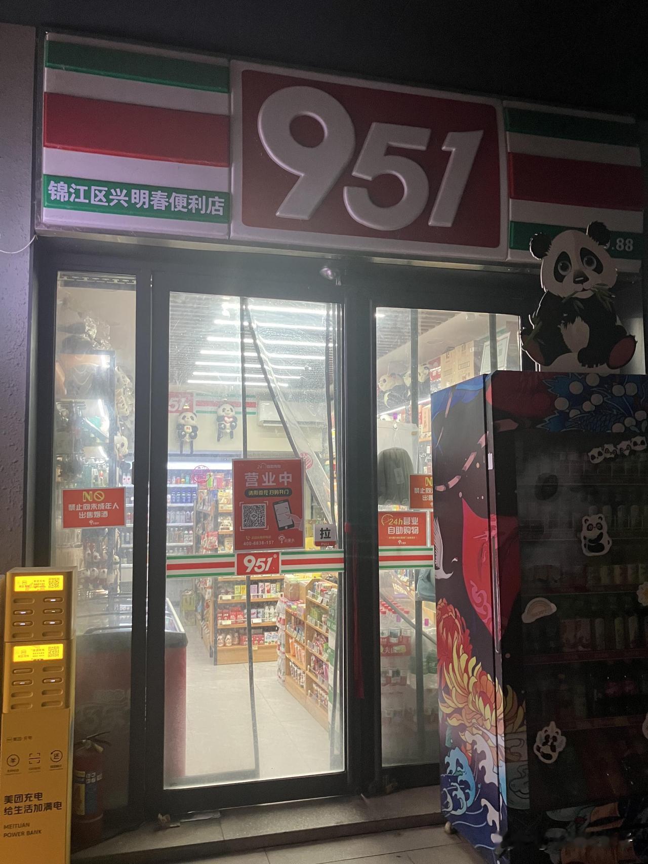 成都体验：第一次走进无人便利店
来到中国四川省的【成都市】，住在传说中的春熙路太