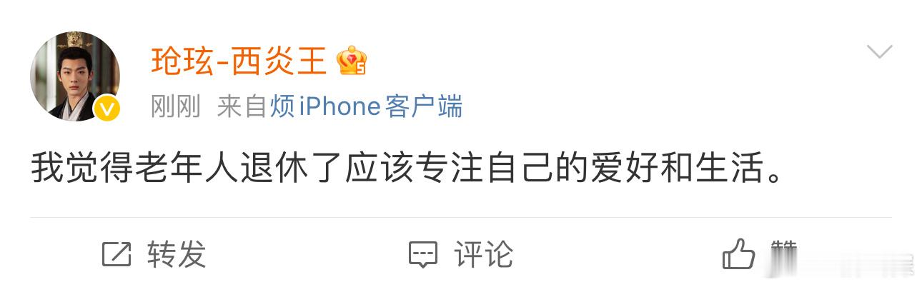 #玱玹被爷爷捂嘴的一生#这个角色号怎么倒油啊哈哈哈哈哈哈哈哈哈[允悲][允悲] 