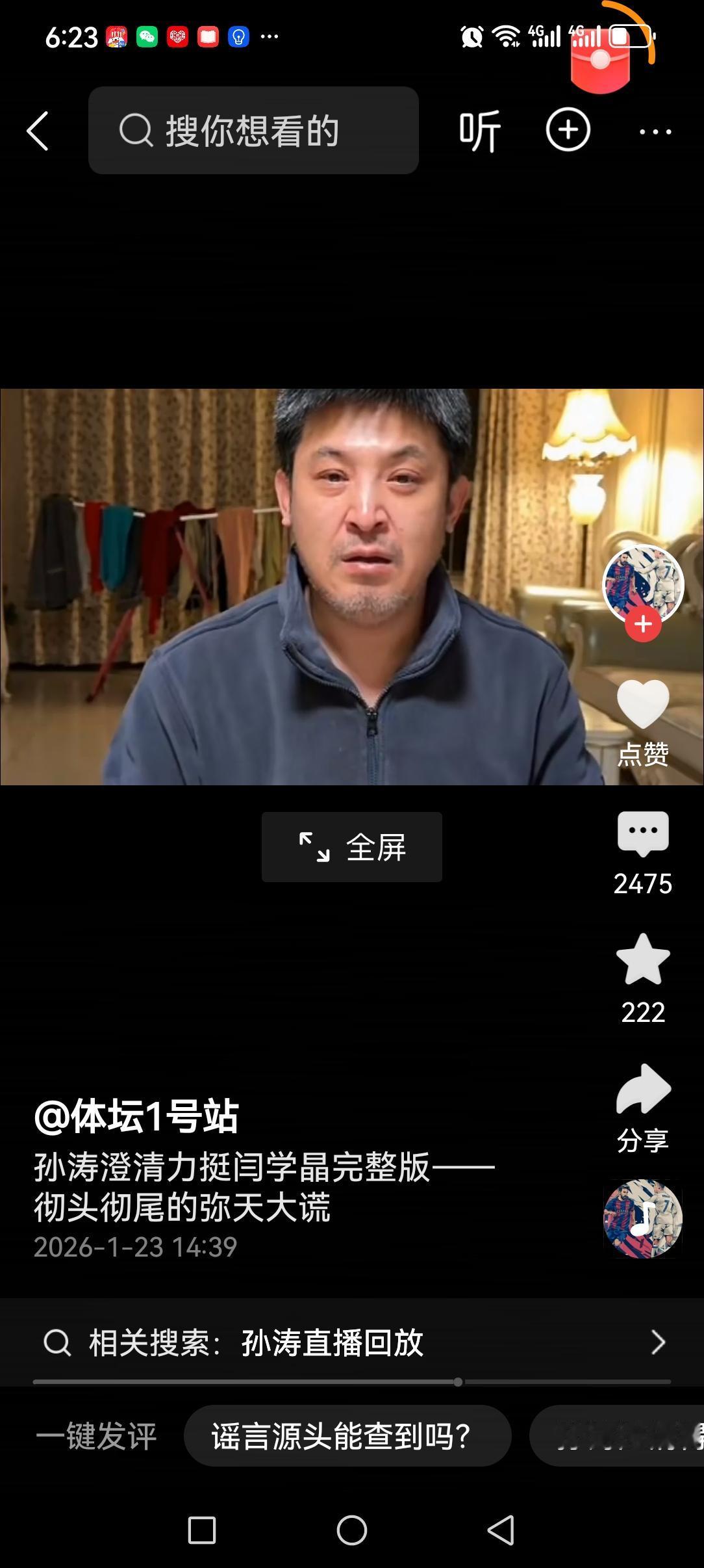 面对造谣网暴，作为明星的孙涛也无能为力！
他在作品里眼含热泪向网友们讲述了，自己