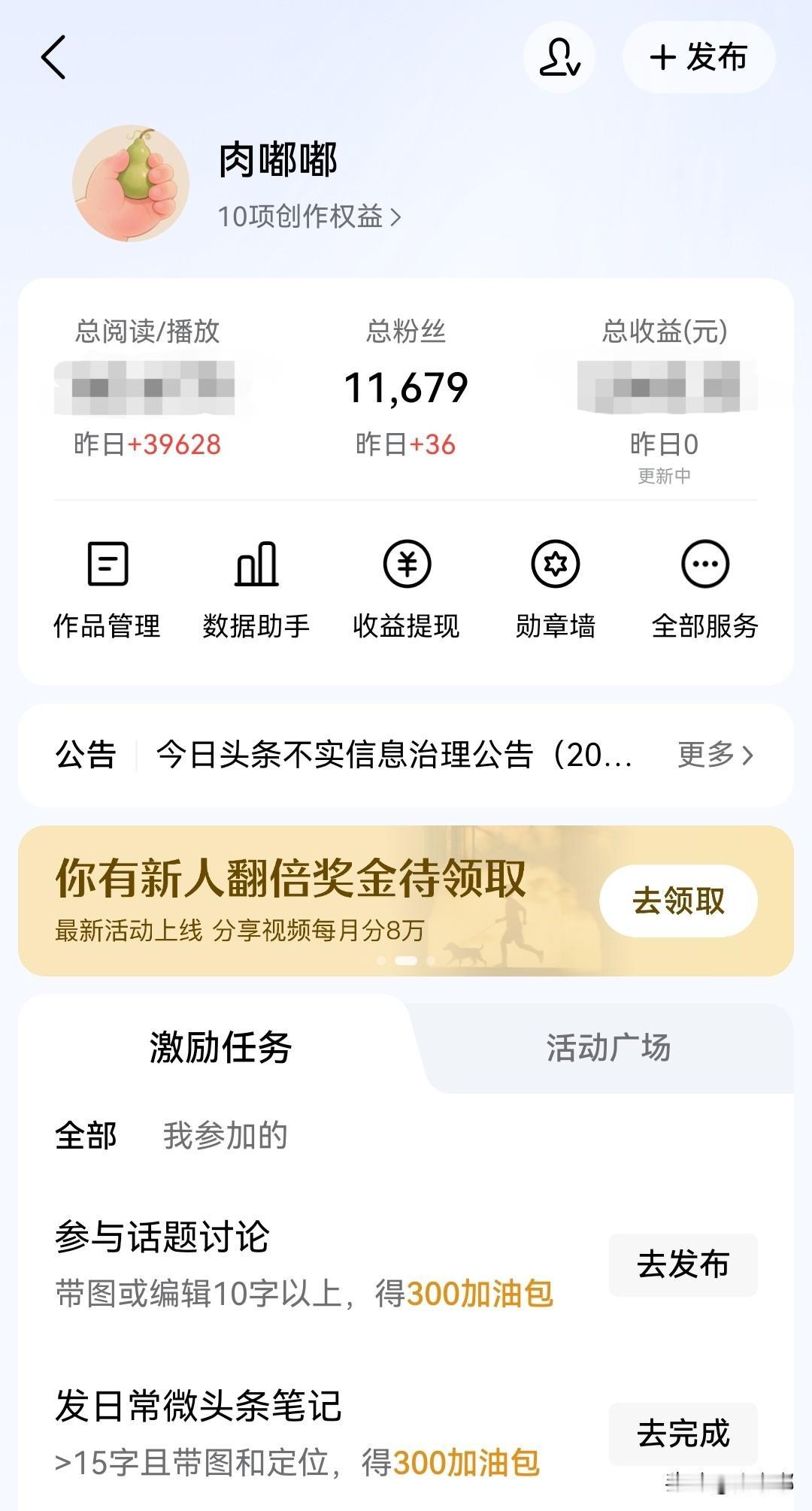 刚看了一眼昨天的数据，总体还行，但是最近单价低到尘埃里。[捂脸]

这要放到一些