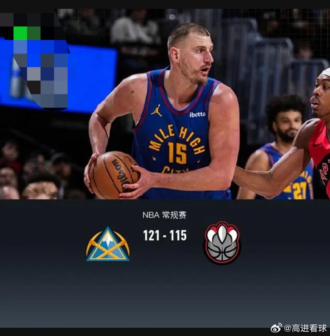 掘金末节逆转121-115猛龙，约基奇22+8+9，穆雷31分，英格拉姆19分北