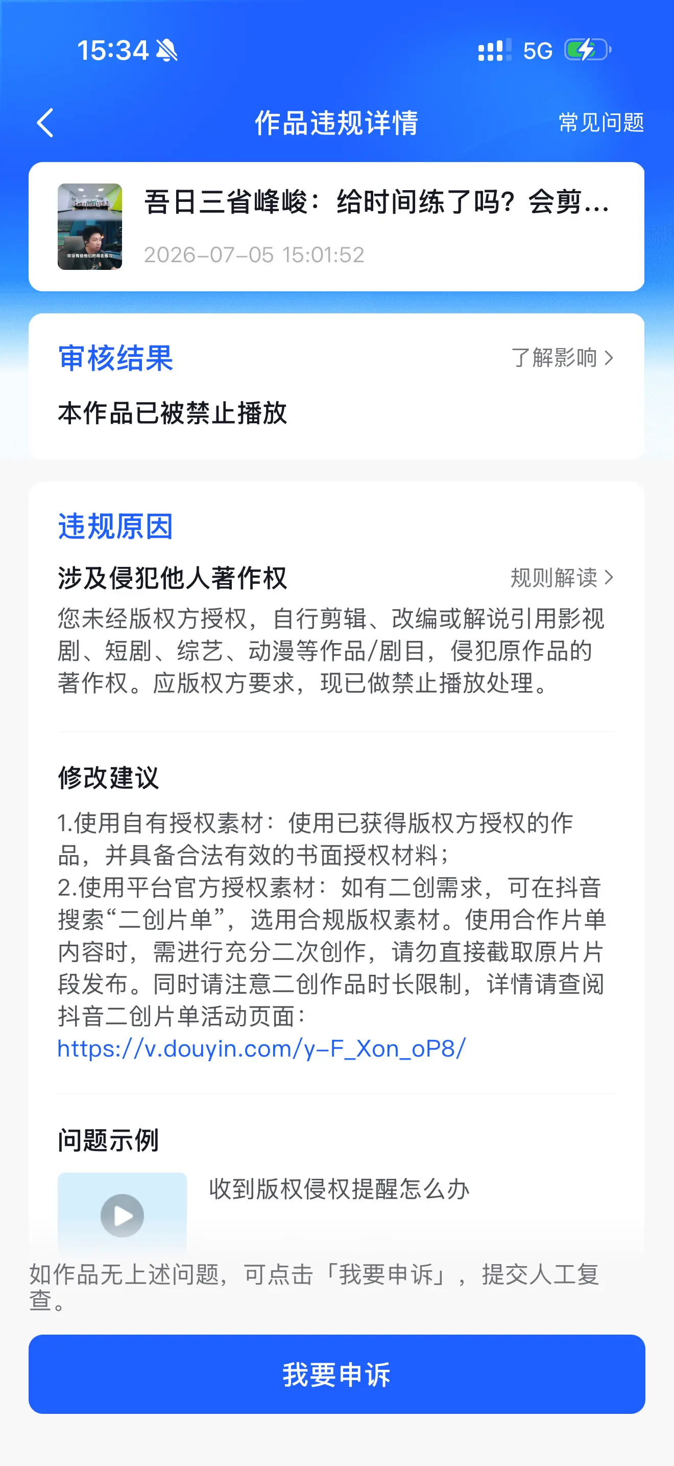 时代峰峻