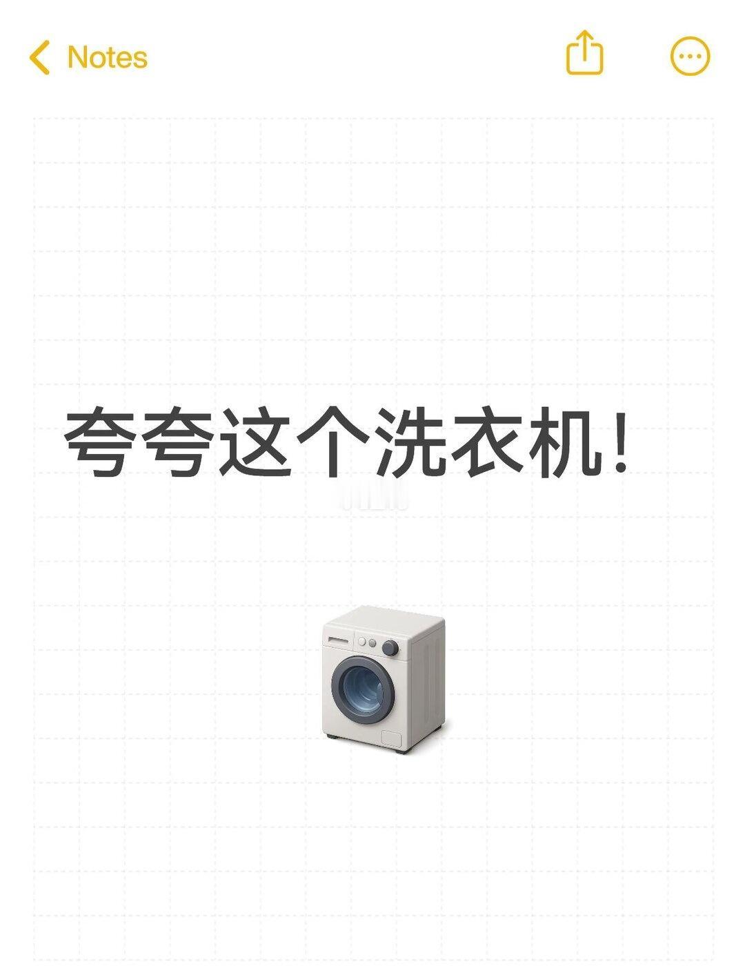 夸夸这个通天代洗衣机！
桃黑黑 桃米洗菜 这个洗衣机情绪怎么能这么稳定！昨天八人