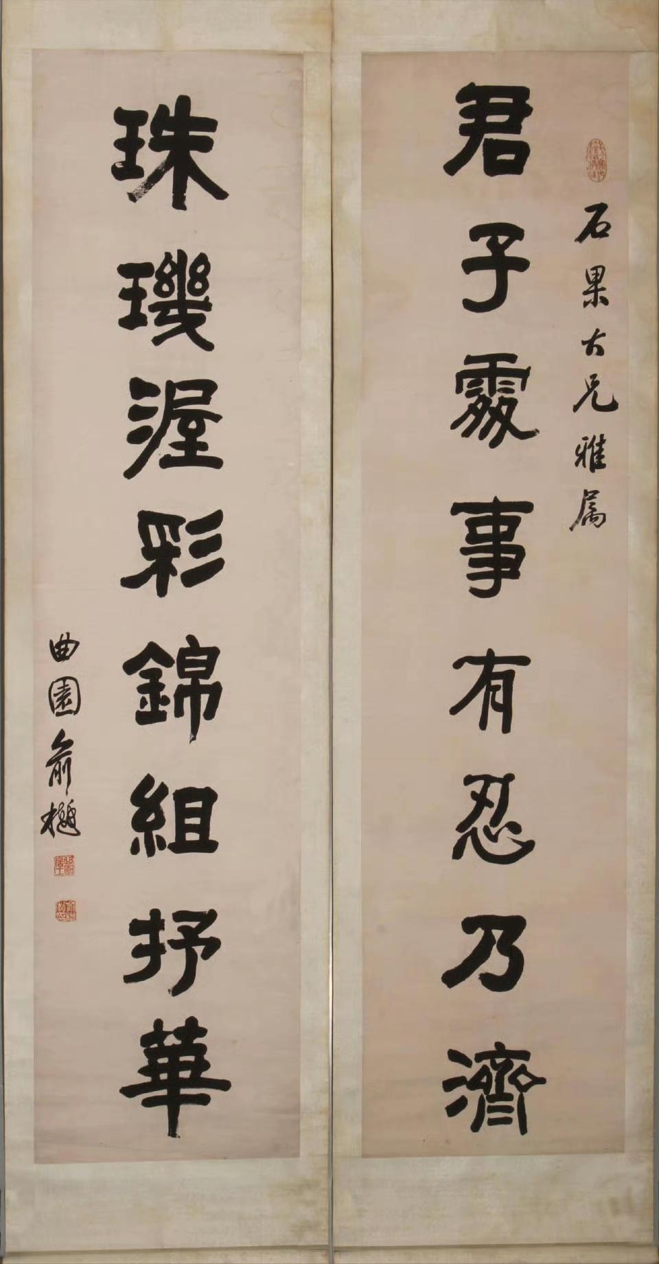 君子处事有忍乃济，珠玑渥彩锦组抒华。绍兴博物馆藏俞樾八言联。 ​​​
