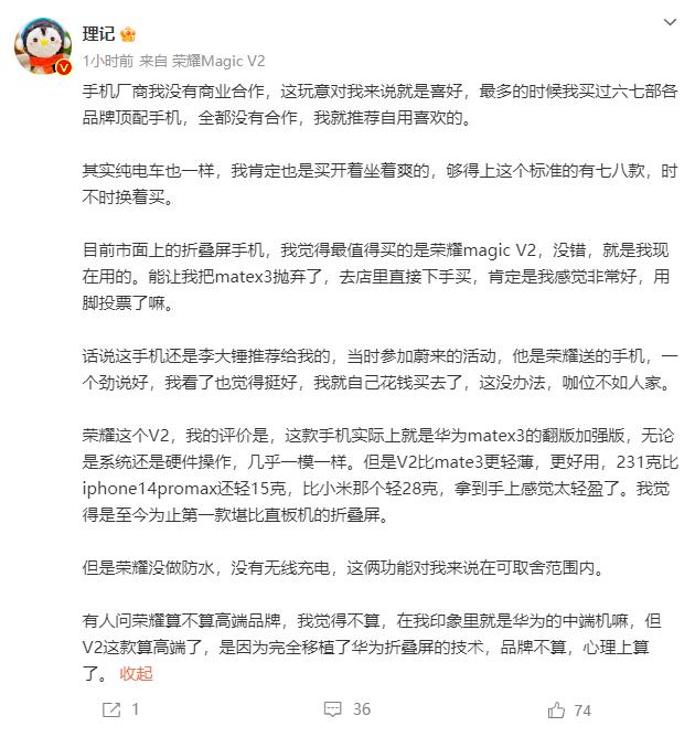 有人对小米MIX Fold3信心十足，有人认为荣耀MagicV2才是最适合做主力