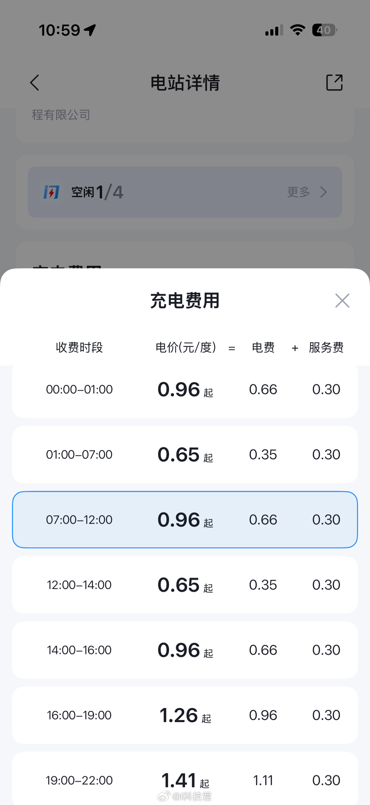 闲着没事，在地图上搜了一下比亚迪闪充站，没想到老家县城最近也安上了一个闪充站，有