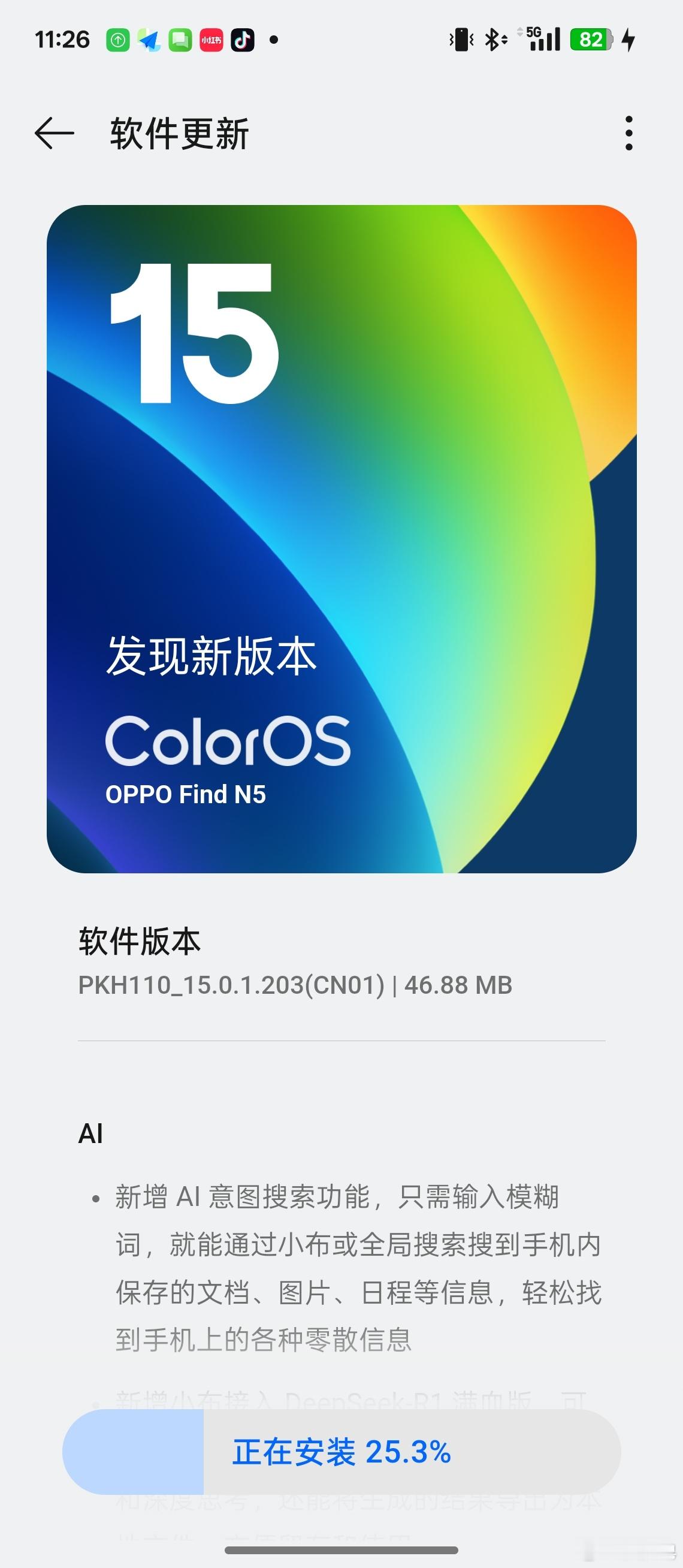 OPPO Find N5有个小更新~[doge] ​​​