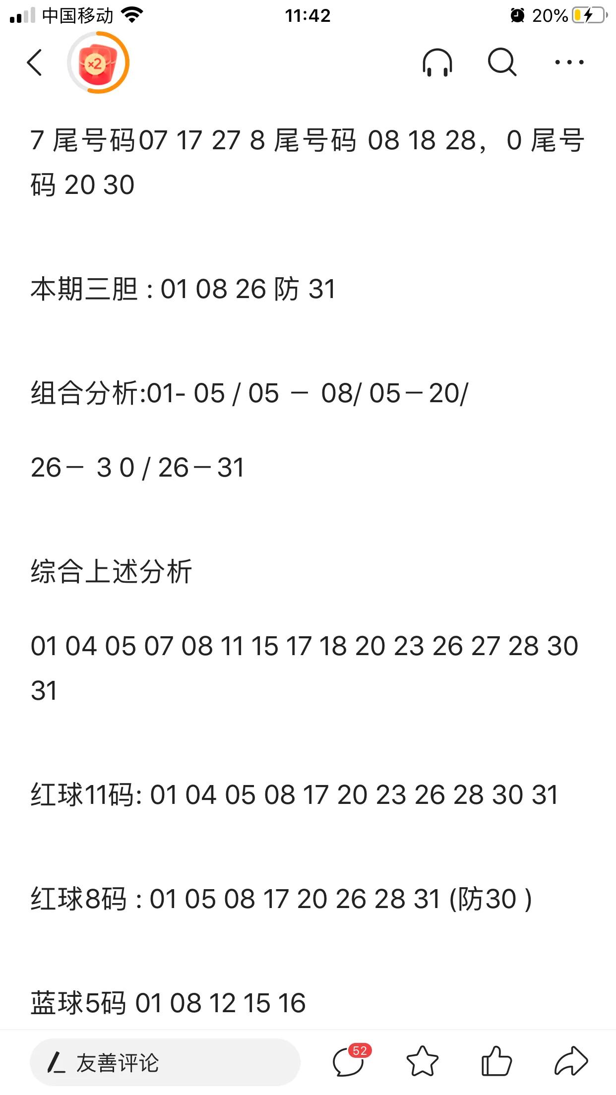 喜爱双色球并研究它的朋友遍布全国，各有千秋，每个人都有自己独特的研究方法，且基本