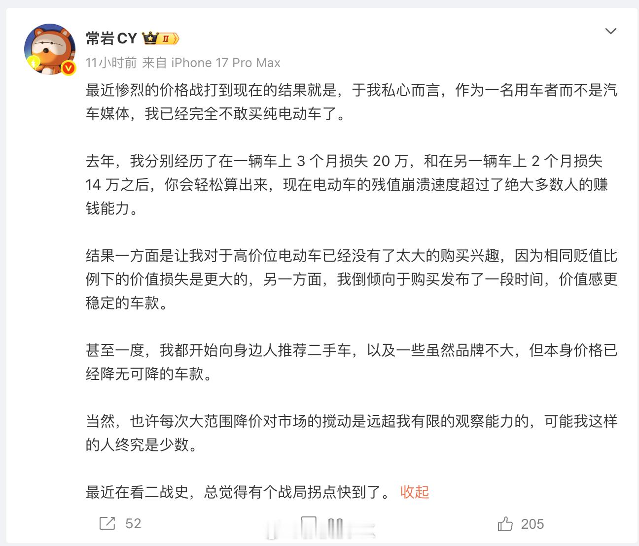 看到说的，我也是心有戚戚焉。现在20万以上的车，我也是不太敢买，下手之前需要思来