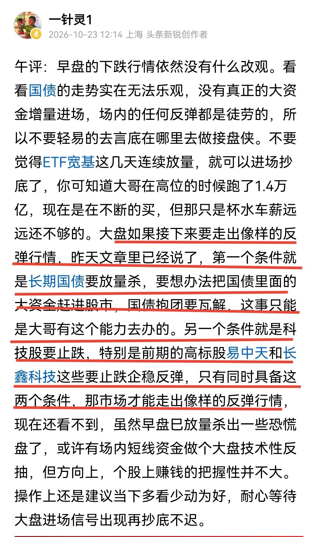 午评：早盘的市场成交量依然还是缩量状态，指数围绕着3700点上下拉扯，这里可以明