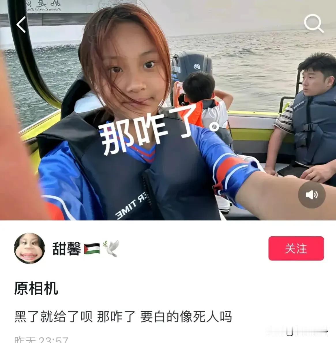 甜馨回怼网友令人惊叹，虽然情有可原，但是略显野蛮无理，一句话得罪所有皮肤白的人，