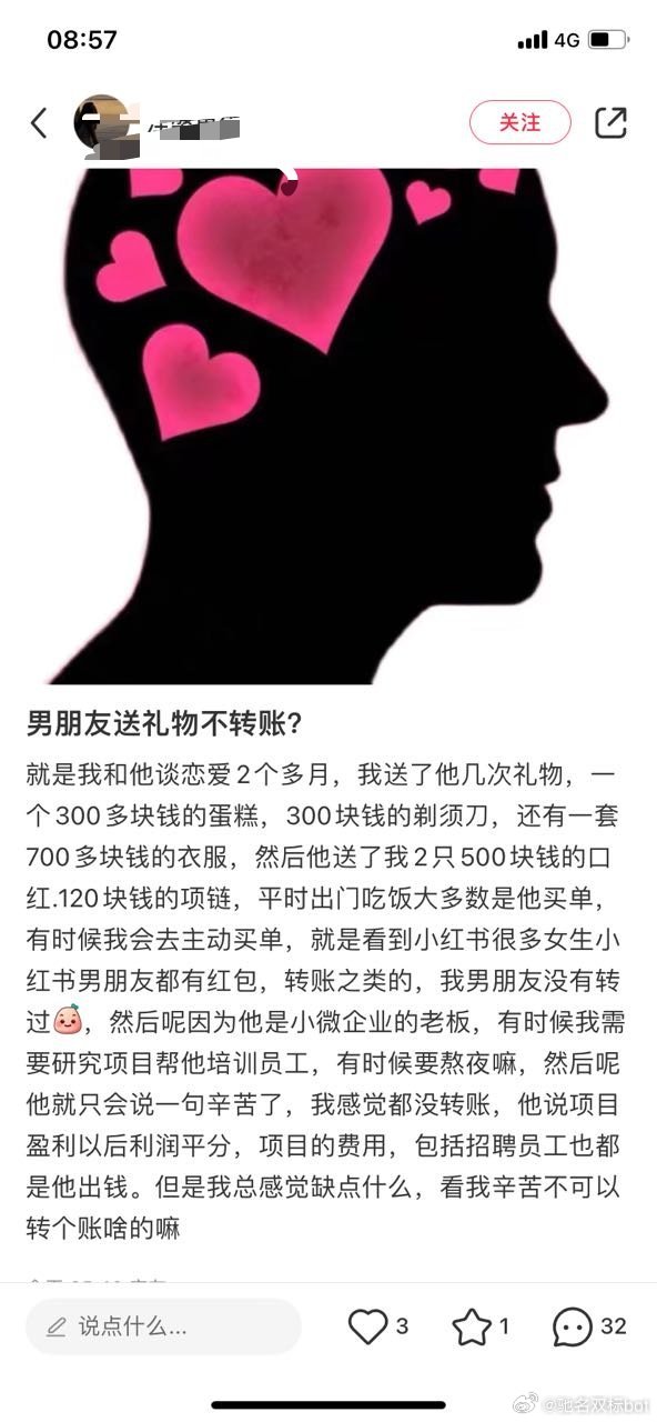 为什么只送礼物不转账[失望] ​​​