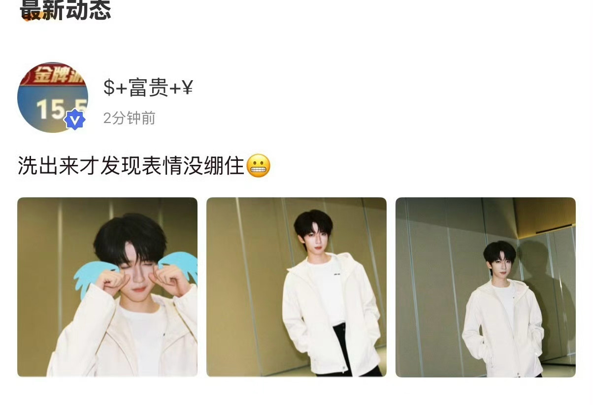 贺峻霖假哭表情包 贺峻霖高会更新“洗出来才发现表情没绷住”软乎乎的胶片抓拍，一秒