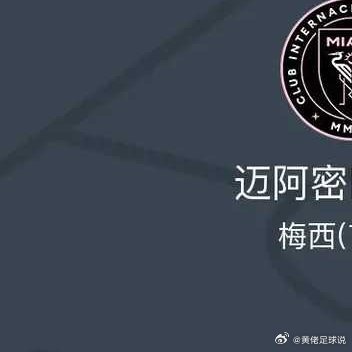 北京时间3月19日中北美冠军联赛 1/8决赛次回合，迈阿密国际对阵纳什维尔。上半