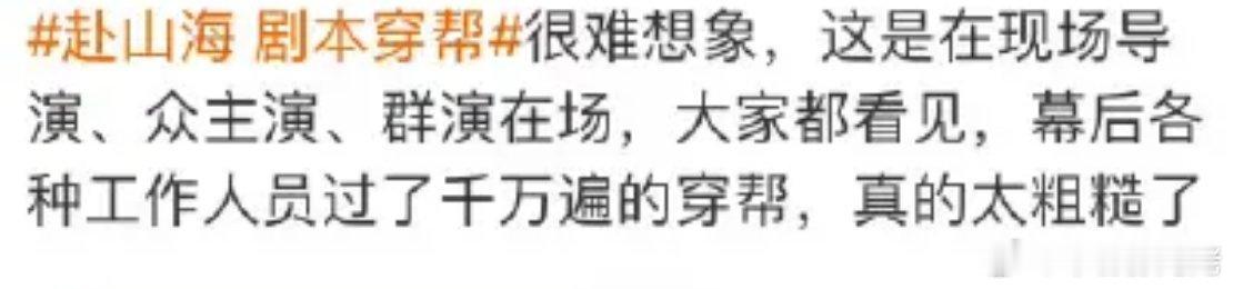 这个说法太奇怪了！找人洗白的点确定大丈夫？？剧本是在成毅手里拿着，他作为全剧大男
