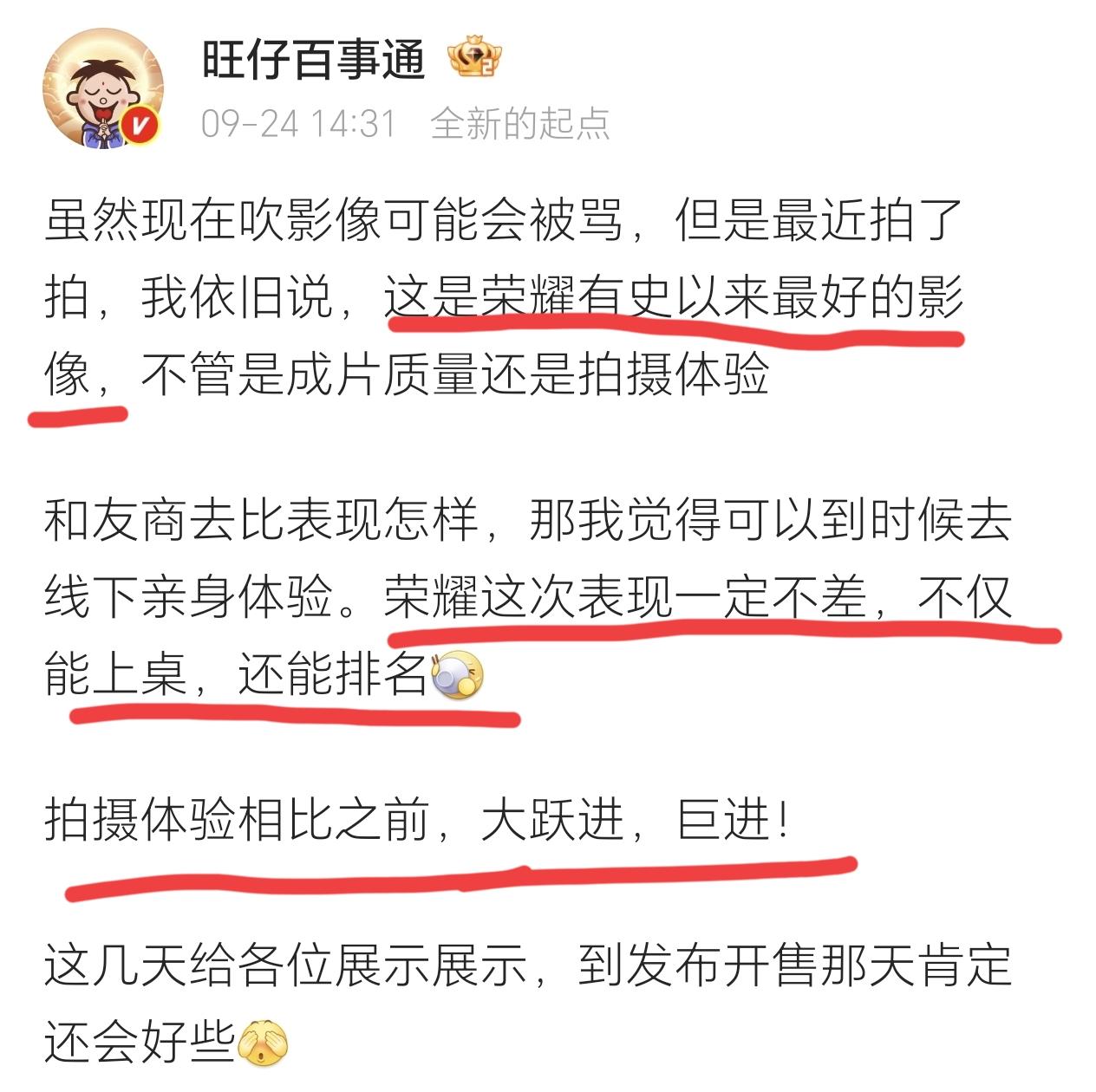 好消息！荣耀Magic8系列迎来影像大跃进，这次表现不仅能上桌，还能排名，看来荣