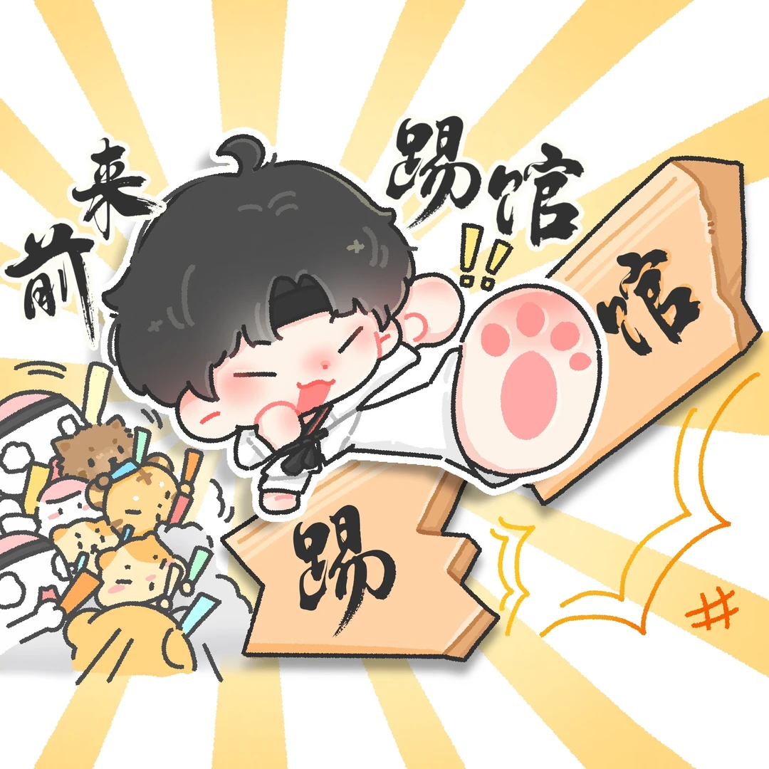 谁家老虎nim前来踢馆呀👊