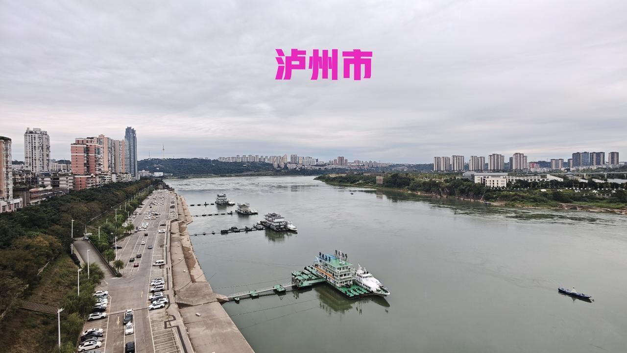 "黄河长江行摄"D47天(长江D14)/2026.10.18
[路线]泸州~重庆