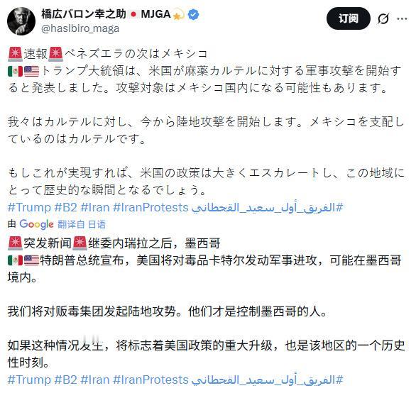 特朗普在委内瑞拉得手以后，胆子已经越来越大，他于1月10日通过福克斯新闻明确表示