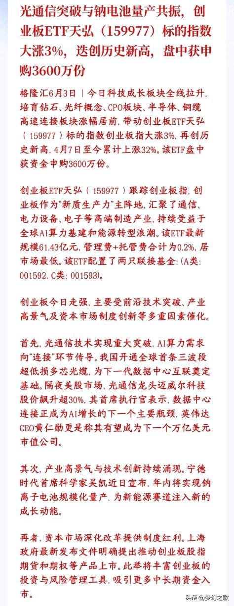A股长线资金入市，光通信占据市场主线位置
以前AI缺显卡，现在缺高速互联光缆；国