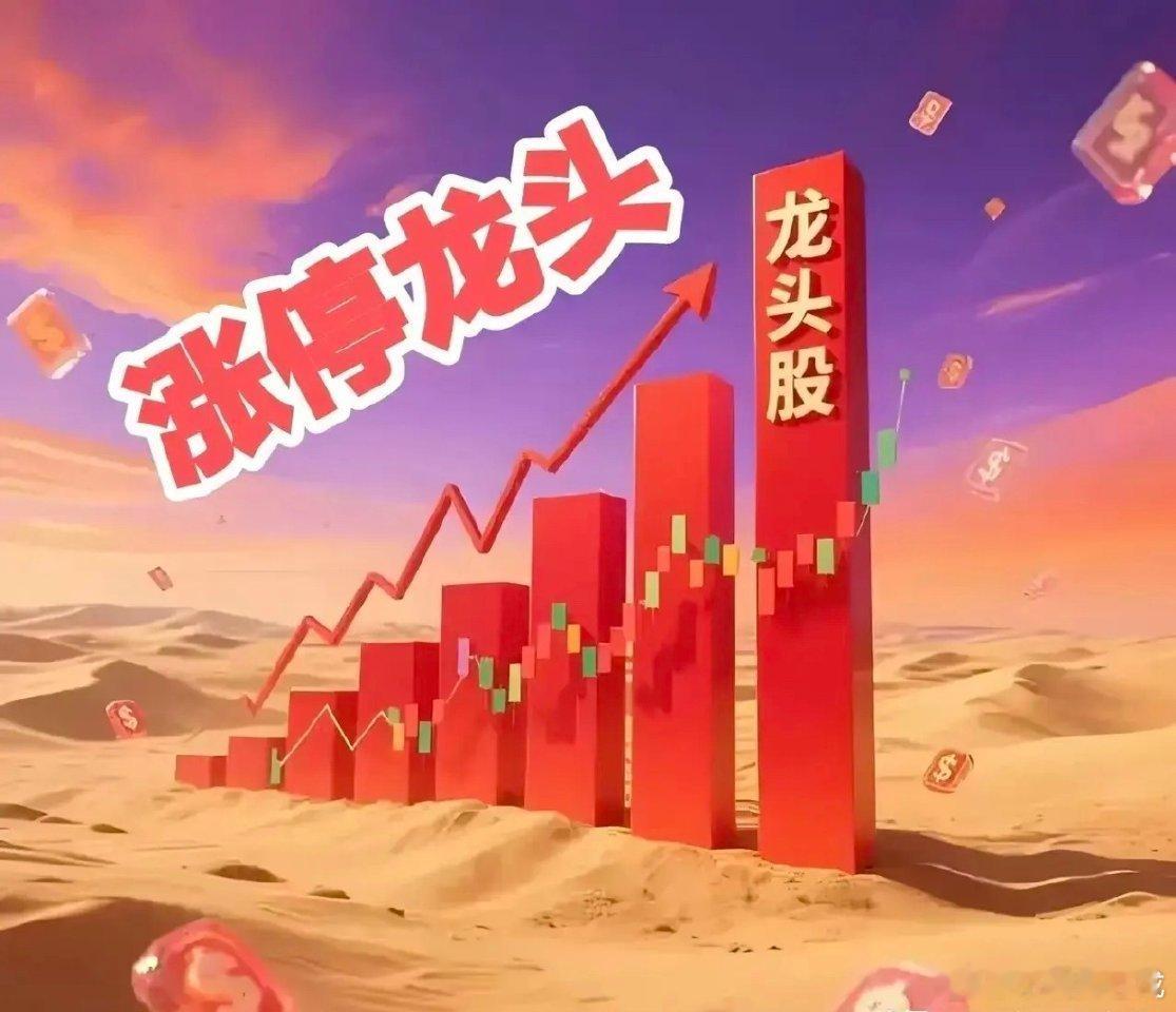 今日涨停龙头股1. 永杉锂业，17.63元，2天2板，营收增加+锂盐2. 游族网