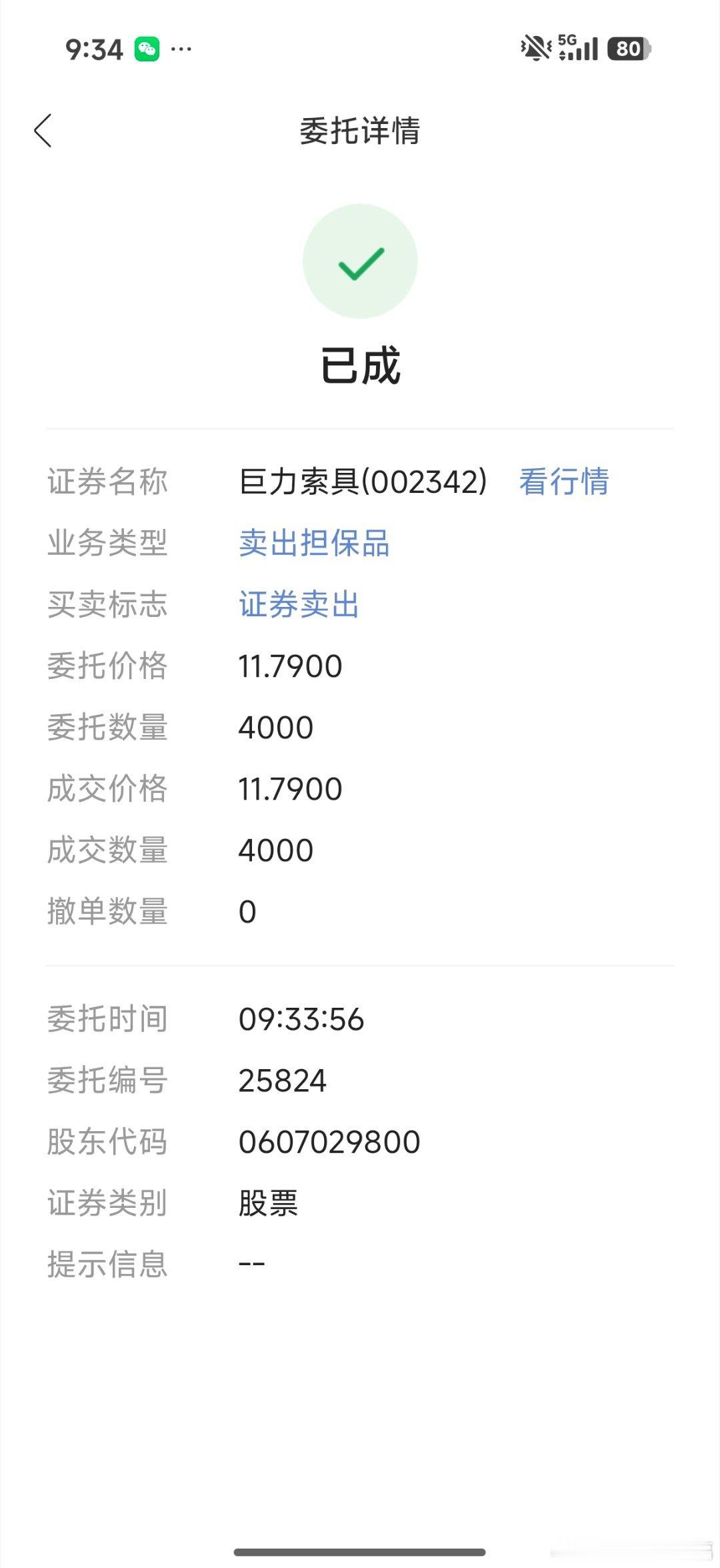 先卖一部分 