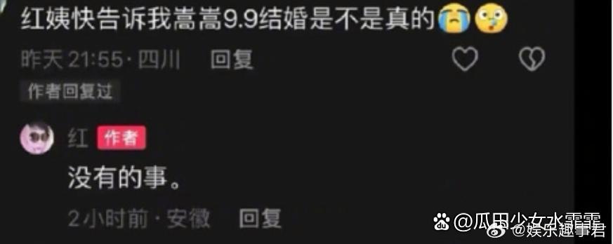 许嵩 冯禧网传许嵩冯禧9月9日完婚￼许嵩妈妈的朋友对此表示：没有的事。 ​​​