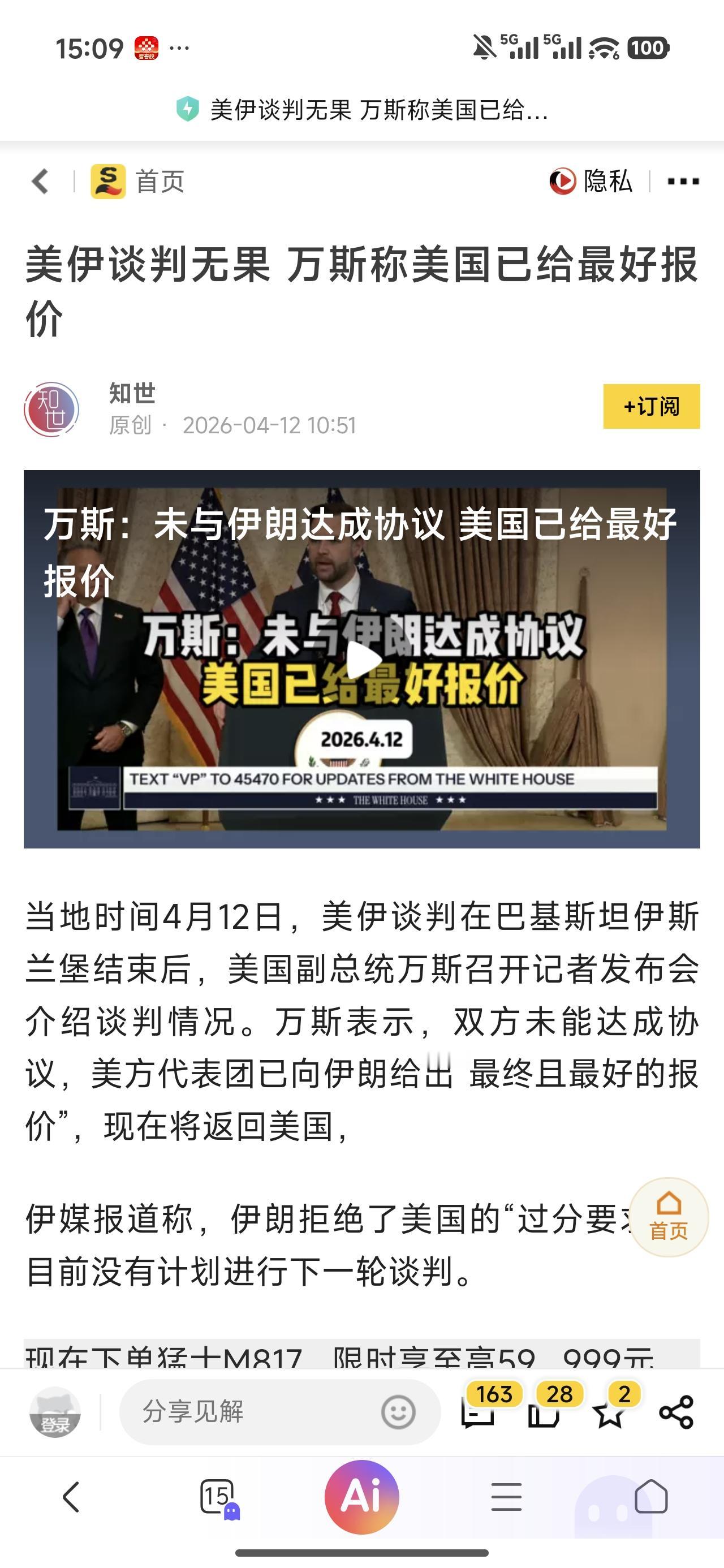 不出意外，谈判无果而终

明眼人都看出来了，现阶段双方谁都没打服谁，矛盾还不可调