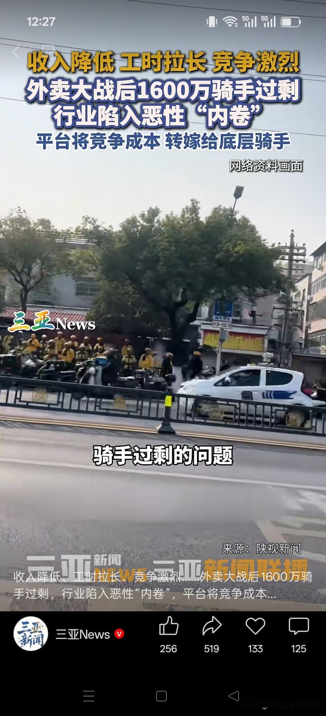 外卖骑手饱和，网约车也饱和。
但是还是在研究各种机器人，无人驾驶，反倒是工厂还是