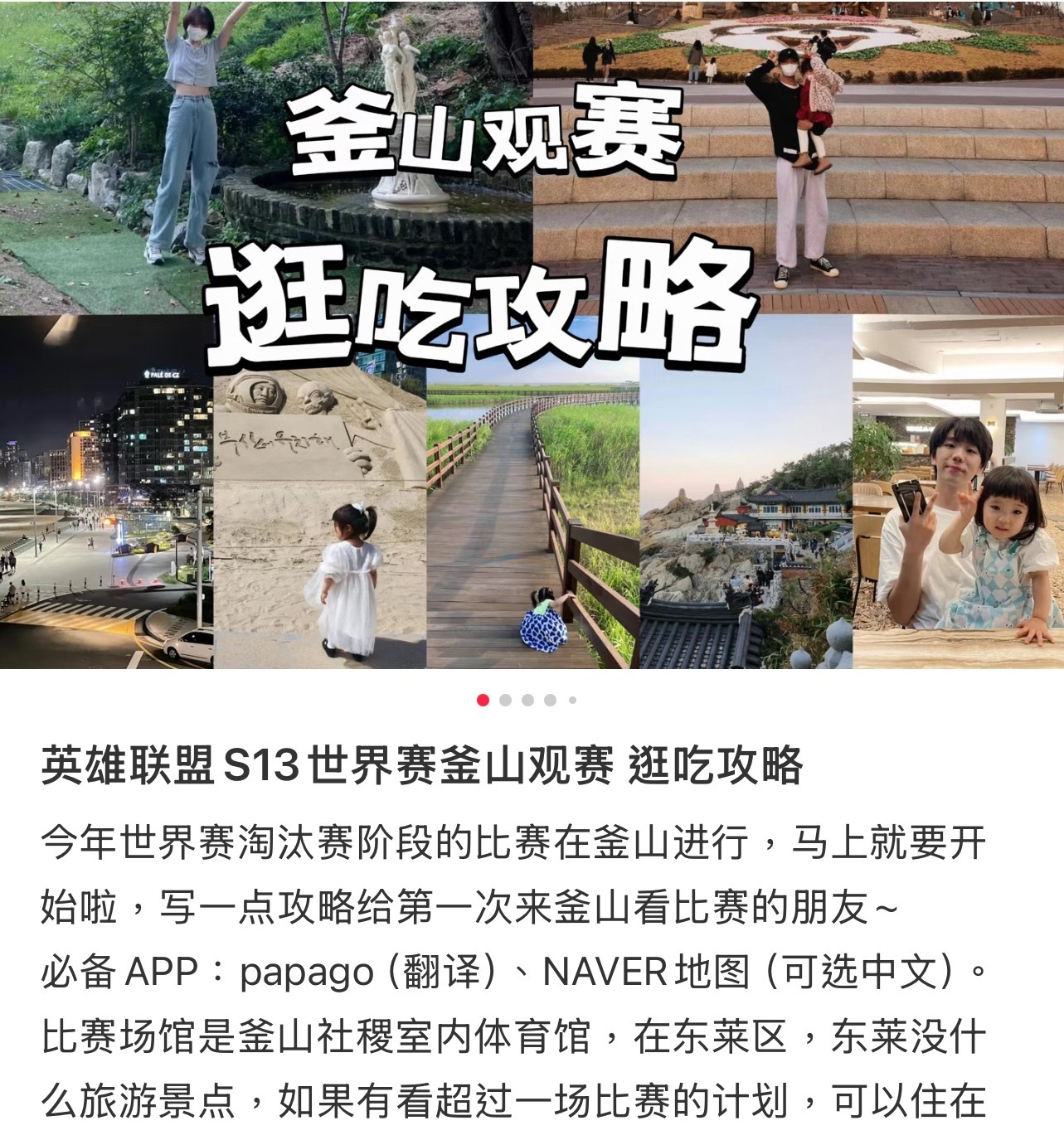我他吗怎么说这个釜山场馆感觉越看越熟悉谁来救救我啊我好像这次看脚盆难得抢到一张原