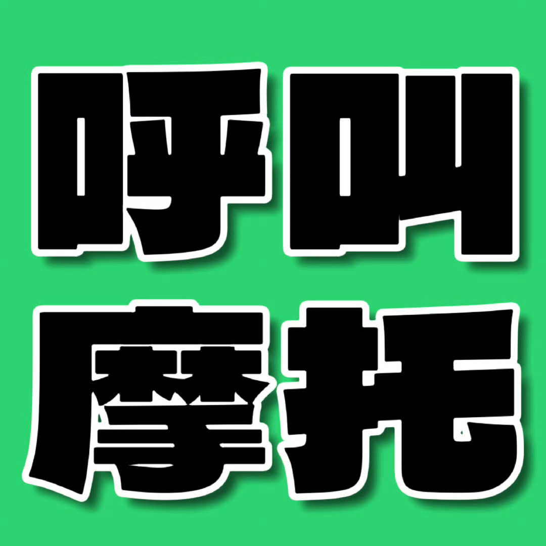 高位rs👉不知道真假！来安利8.2无名重映 ​​​