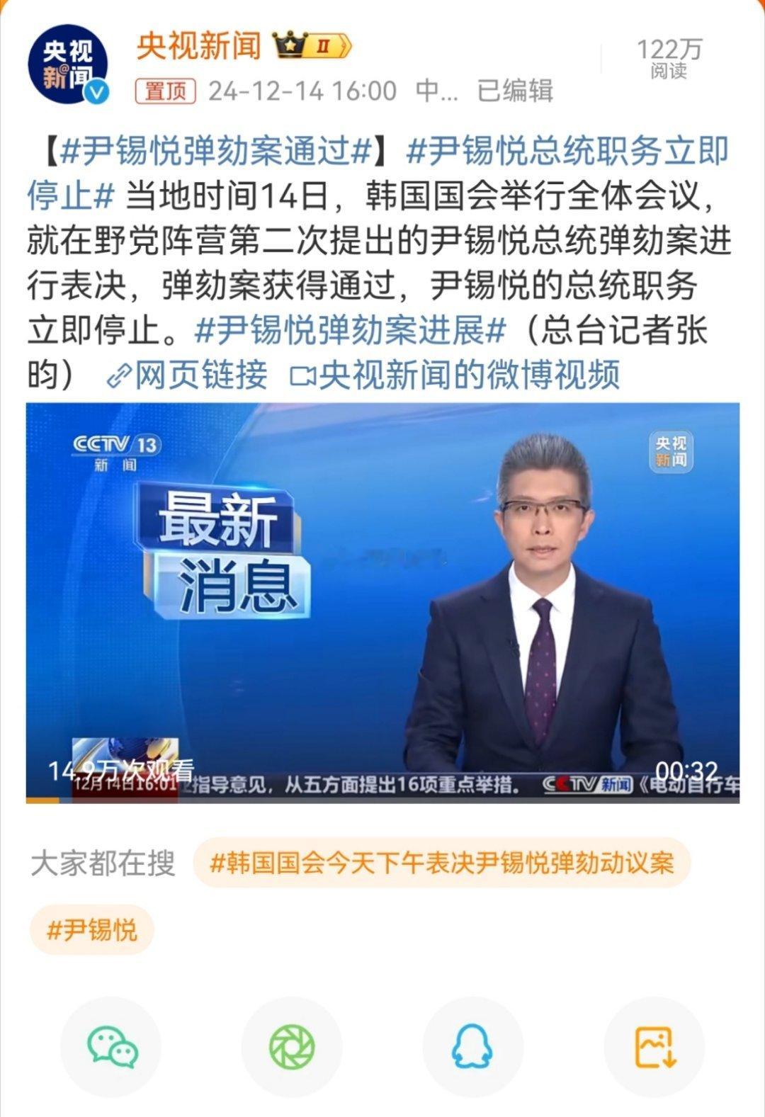 尹锡悦总统职务立即停止 这条美狗、日奸、反华狂终于作死了。 