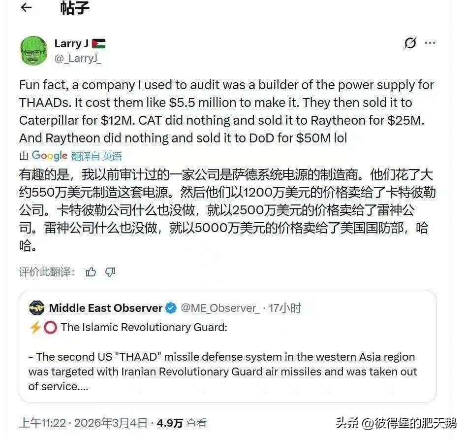 史密斯专员的提篮子工程太狠了！

这位自称审计的外国网友说的要是真的，没被灭口，