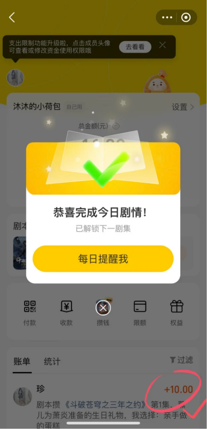 爷青回！在小荷包玩斗破苍穹