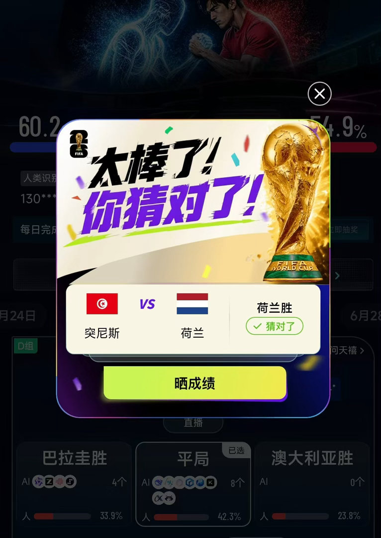 突尼斯1比3荷兰荷兰领先突尼斯 开场3分钟就有大场面！邓弗里斯传中，斯希里解围变