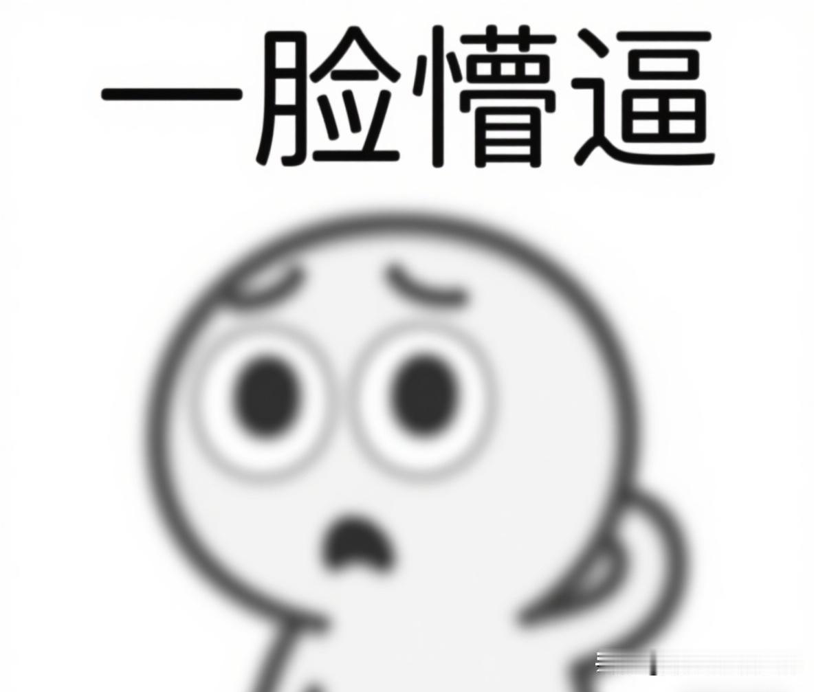 美国对伊朗提的15项停战要求，简直是文理不通，让人摇头叹息。美以伊冲突 

人类