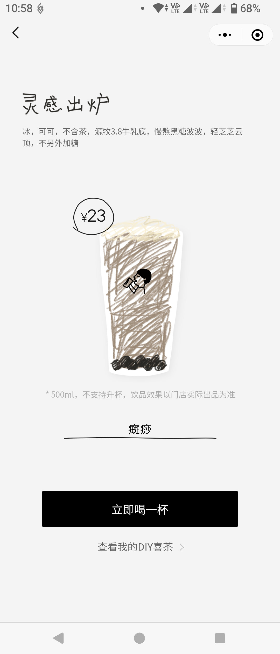 怎么只能到店取，咱就不能外卖吗😩😩😩 