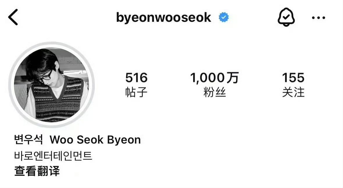 #边佑锡ins粉丝破1000万##边佑锡ins粉丝数破1000万#边佑锡ins粉