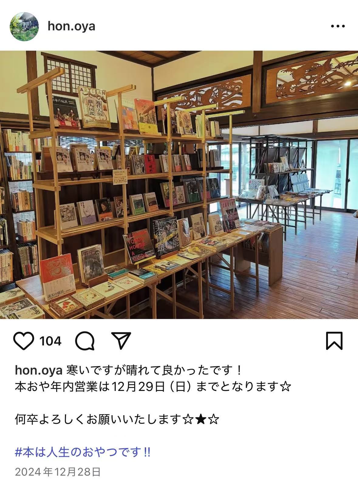 早上看了一篇文章，一位书店店主讲自己是如何走上开书店这条路的。27岁的时候，她逃