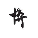 薛澜侃情感