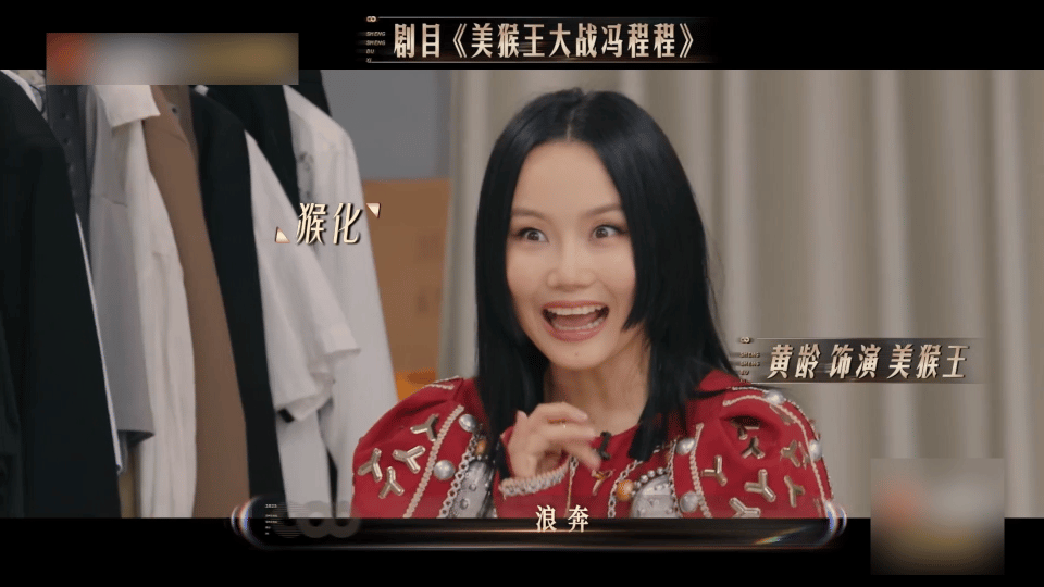 黄龄黄霄雲拍了部上海滩的西游记 黄龄用灵动的表演演绎孙悟空，黄霄雲则用细腻的情感