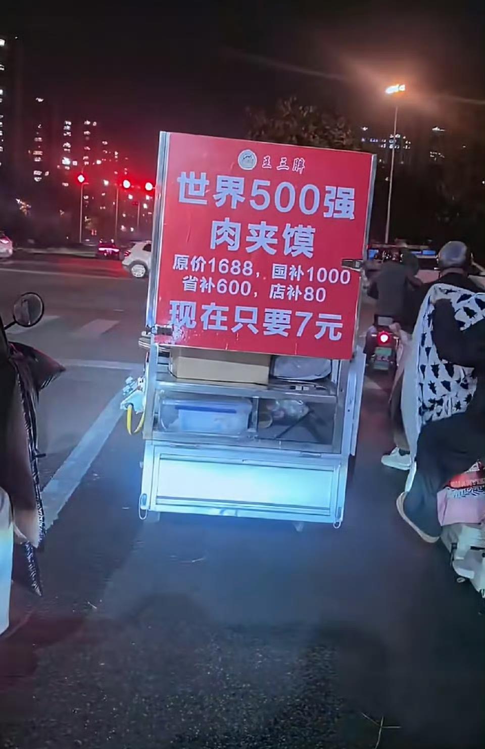 当肉夹馍被资本运作！补贴力度好大啊