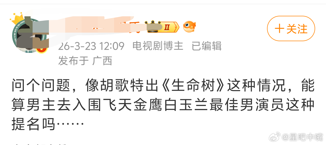 你放心吧！飞天奖不分主配。飞天奖颁发的是“优秀男演员”，谁都可以提哦！到时候胡歌