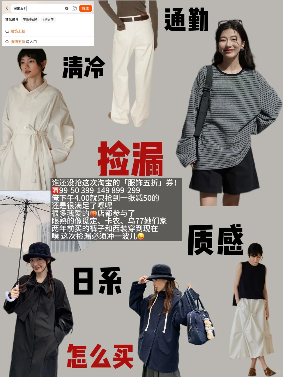 不买贵的 只买对的（附店铺